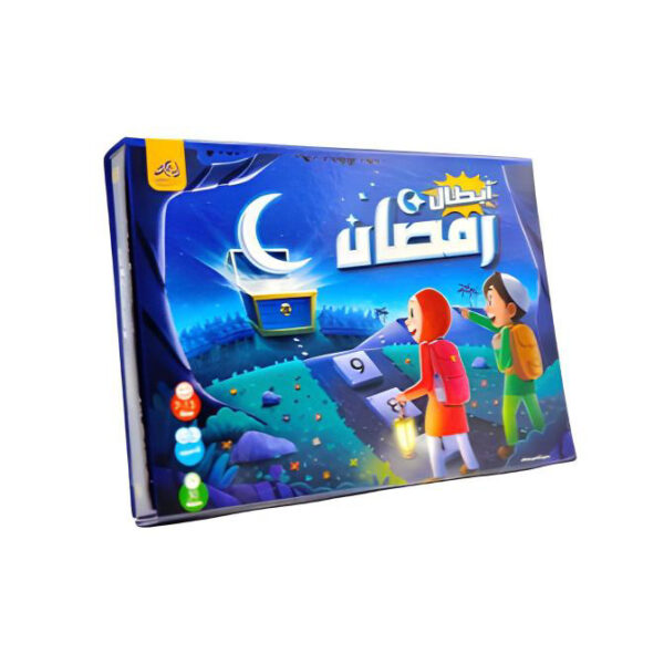 JEU EDUCATIF "ABTAL RAMADHAN"